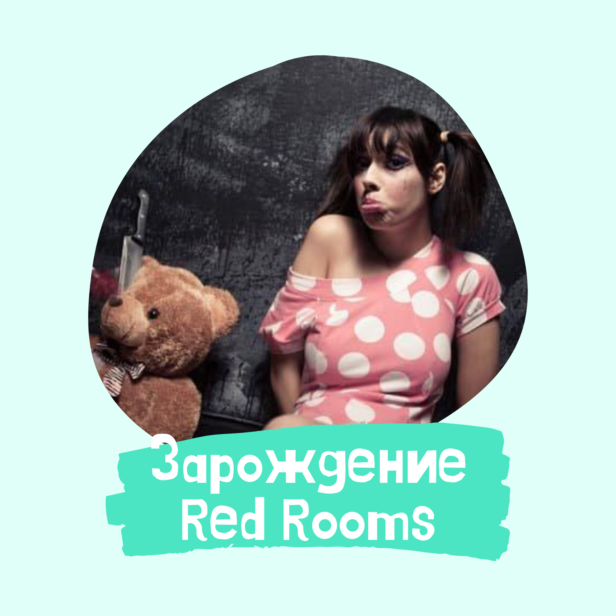красная комната даркнет mega2web