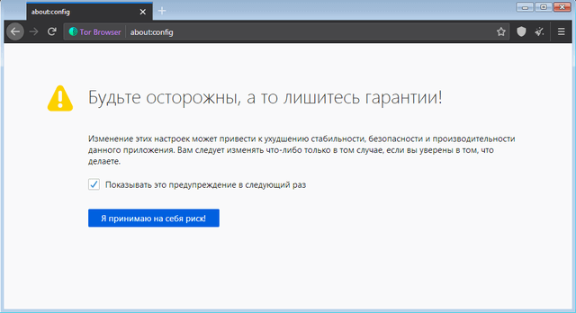 Как включить javascript в браузере тор тор браузер для линукс минт 64 на русском