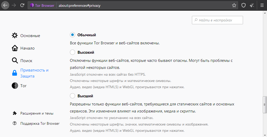 Javascript for tor browser gidra tor browser rus скачать торрент hyrda