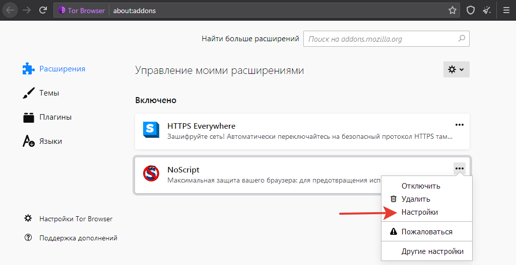 Browser включить