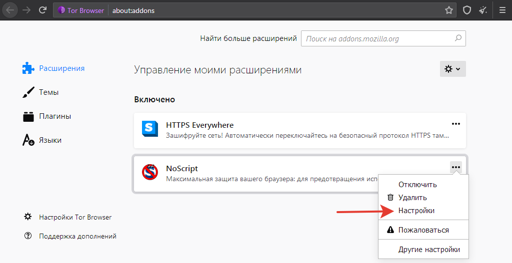 Как в браузере тор включить ява скрипт в mega тор браузер онлайн на русском mega