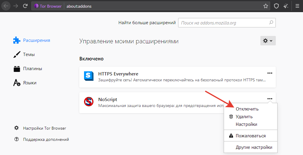 Где включить javascript в tor browser mega скачать браузер тор бесплатно на русская версия mega