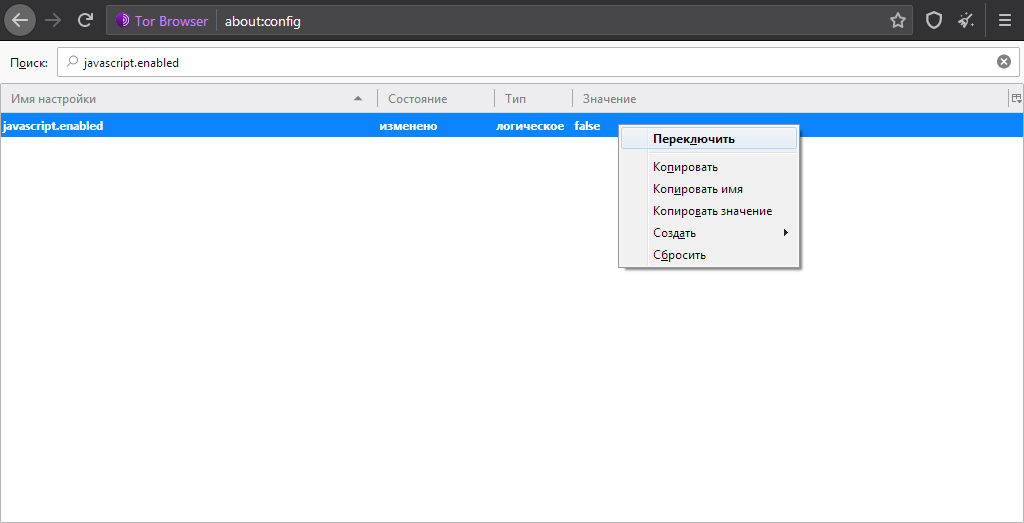 Javascript как включить на tor browser браузер тор windows xp вход на гидру