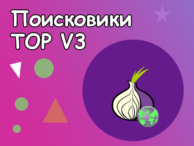 Tor browser ссылки onion гирда что есть кроме тор браузера mega